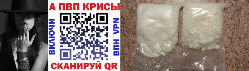 Alfa_PVP крисы CK Кыштым