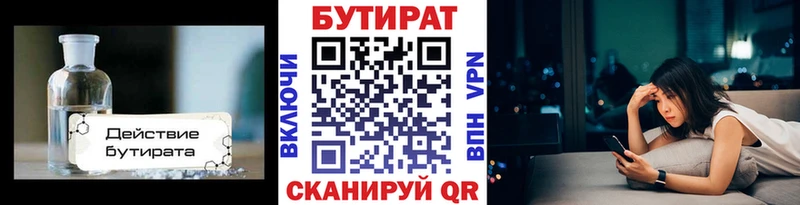 маркетплейс как зайти  ссылка на мегу сайт  Кыштым  БУТИРАТ BDO 