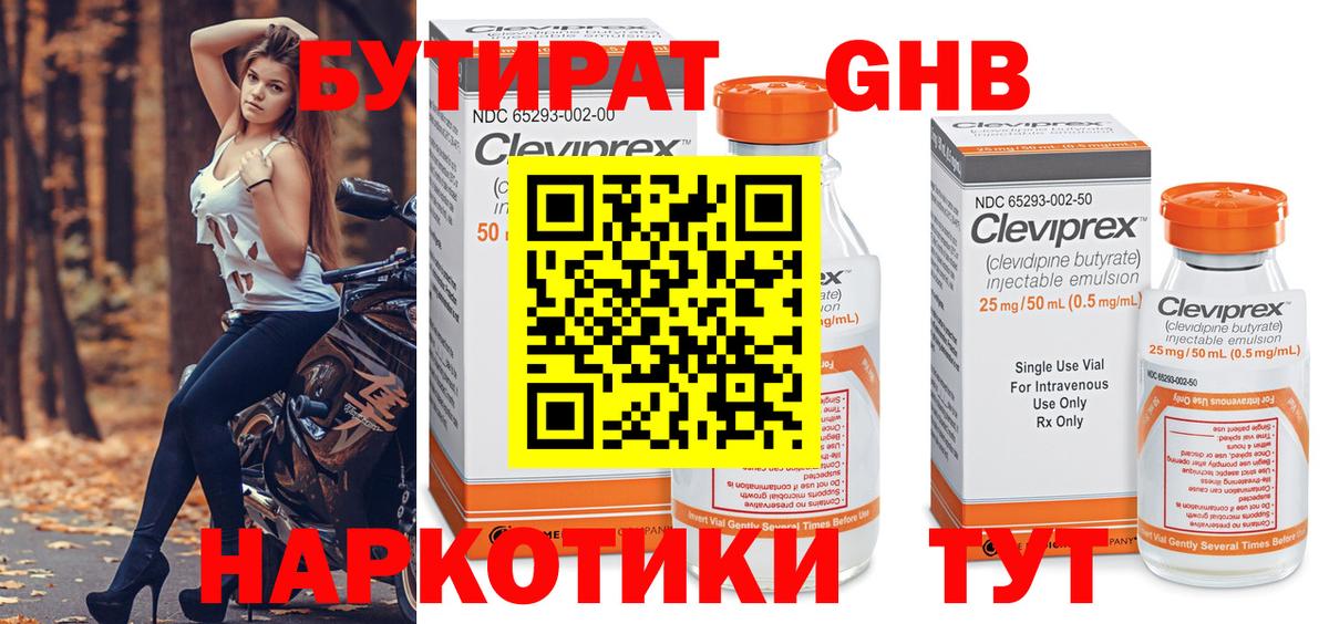 Лсд 25  Вход с VPN  ЭКСТАЗИ  Кыштым  МЕФ  Конопля  Alpha-PVP СК   МЕФ  