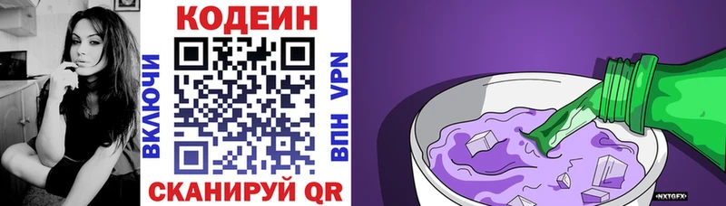сколько стоит  Кыштым  Кодеиновый сироп Lean Purple Drank 