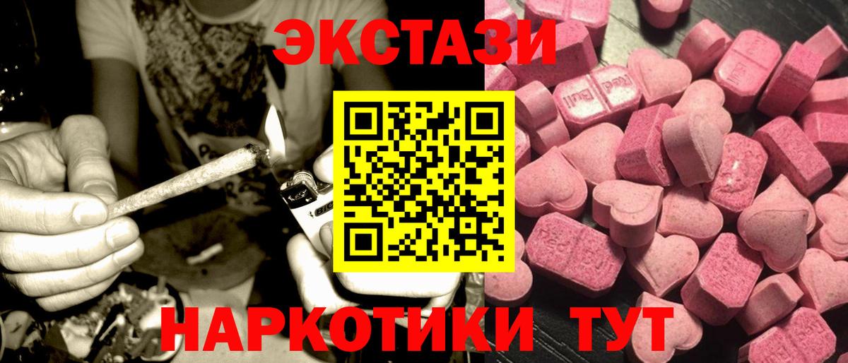 Экстази ешки Кыштым