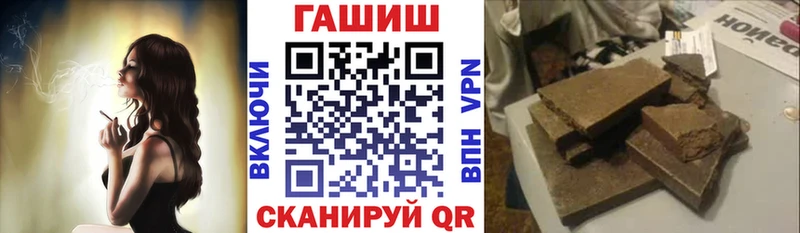 ГАШ гашик  даркнет формула  Кыштым 