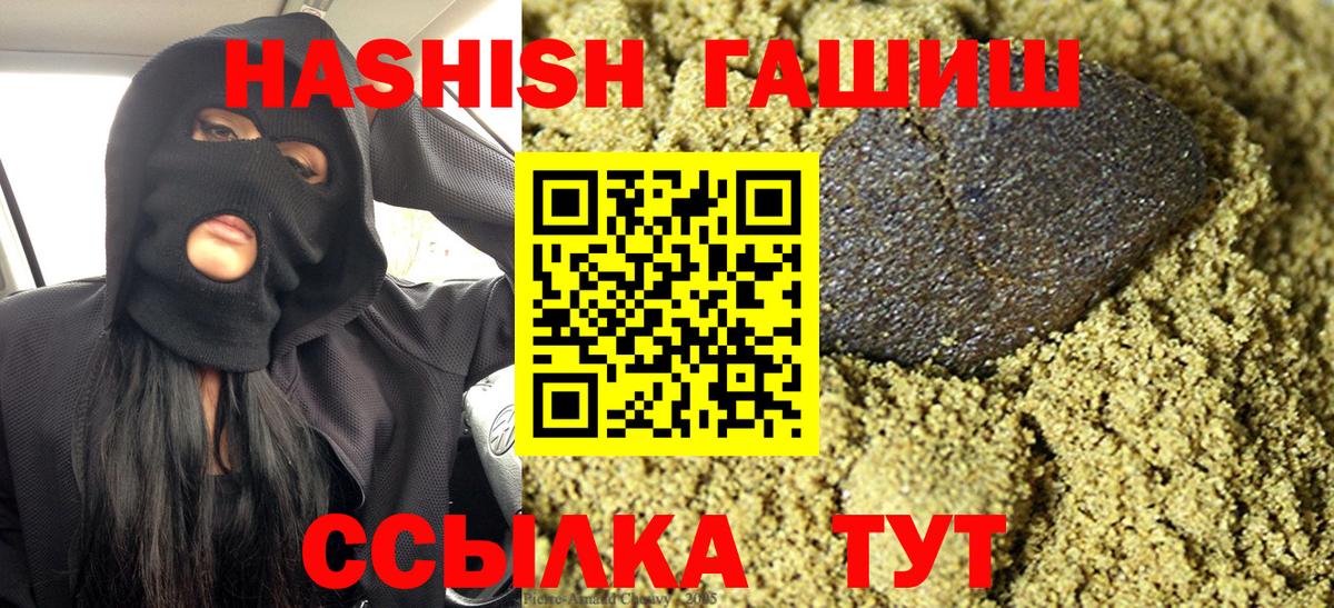 Кыштым  ГАШ hashish  Вход с VPN 