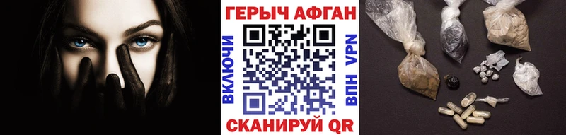 ГЕРОИН афганец Кыштым