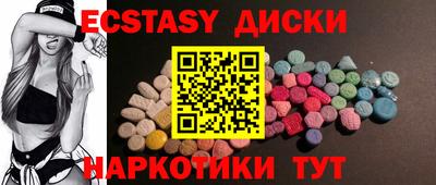 ECSTASY Изобильный