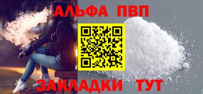 Альфа ПВП Ипатово