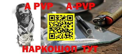 Альфа ПВП Ипатово