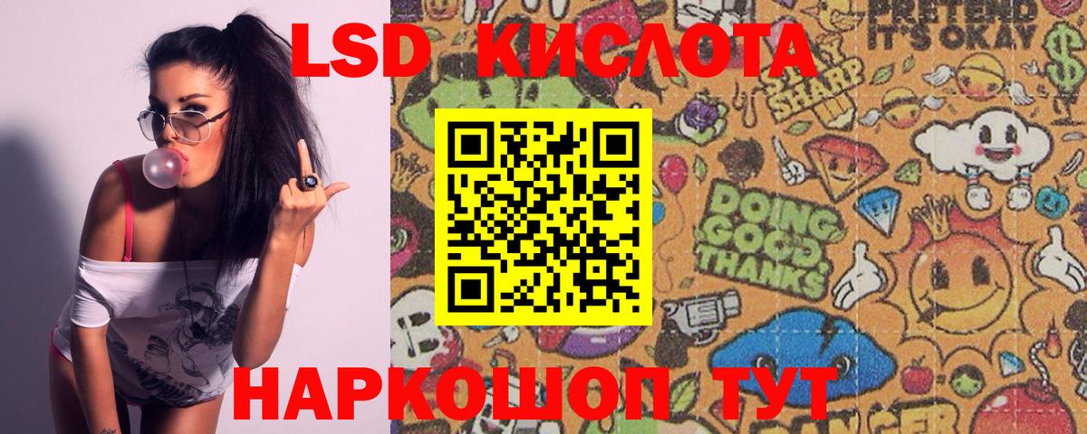 Лсд 25 экстази кислота  ЛСД экстази кислота  Вход с VPN  Кыштым 