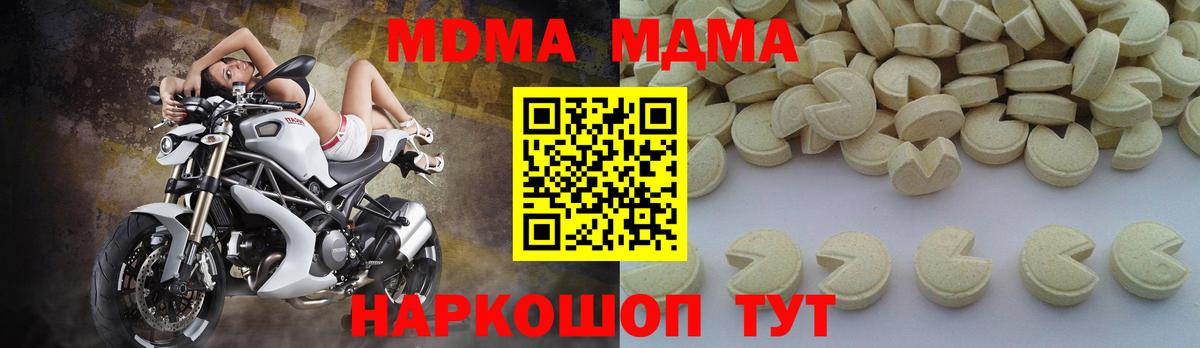 МДМА Molly  Вход с VPN  Кыштым  МДМА Molly 