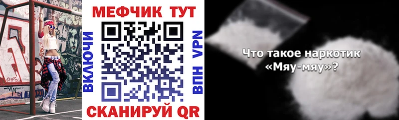 мега рабочий сайт  где купить наркоту  Кыштым  Мефедрон мука 