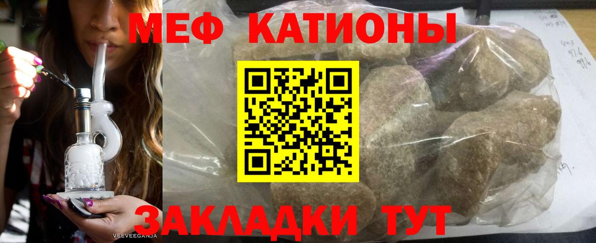 МЯУ-МЯУ mephedrone  MEGA онион  Кыштым  Вход с VPN  Меф 4 MMC  МЕФ 