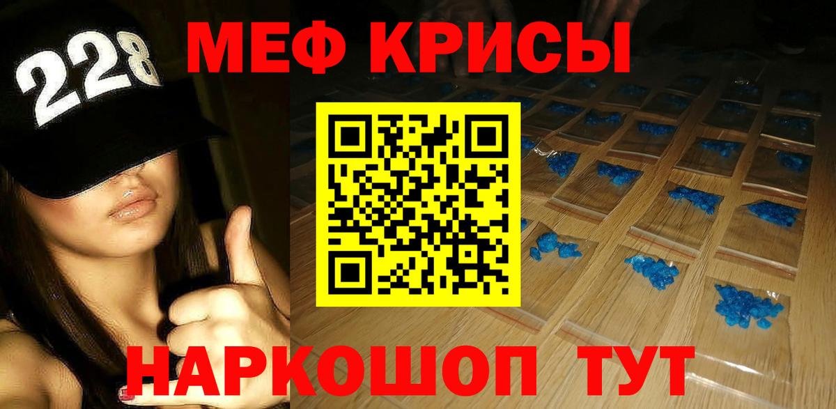 Мефедрон мука Кыштым