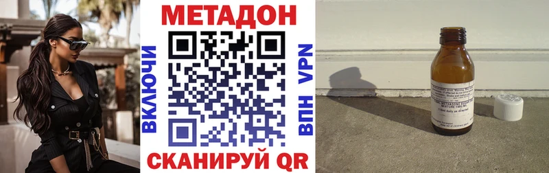 Метадон кристалл Кыштым