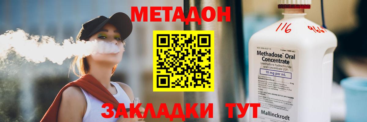 МЕТАДОН белоснежный Кыштым