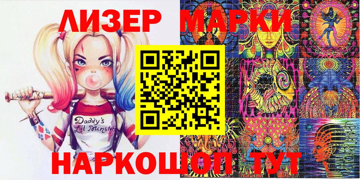 Кыштым  Наркотические марки  Вход с VPN  Марки 25I-NBOMe 1,5мг 