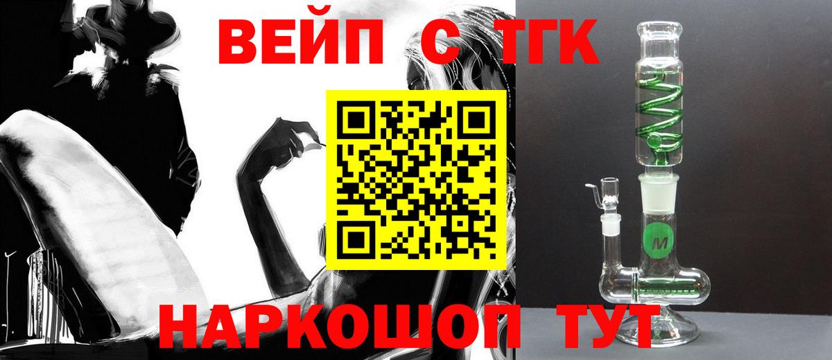 Кыштым  как найти закладки  Вход с VPN  ТГК концентрат 